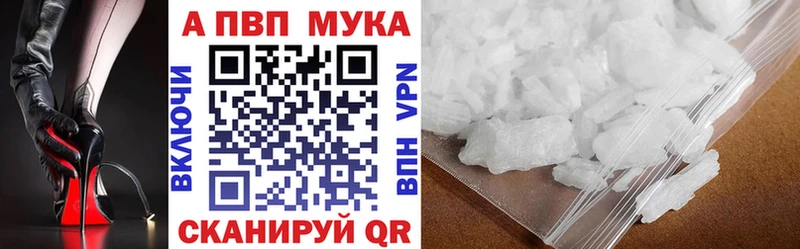 купить наркотик  Краснообск  Alpha PVP мука 