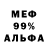 АМФЕТАМИН 97% Cossack UA