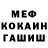 МЕФ кристаллы MajesticUA