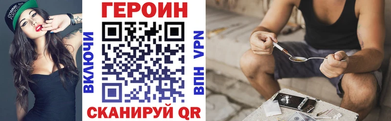 ГЕРОИН Heroin  где купить наркоту  Краснообск 